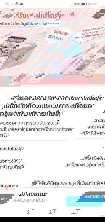 ขออณุญาติถามแม่ๆที่รู้