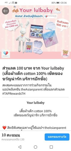 ขออณุญาติถามแม่ๆที่รู้