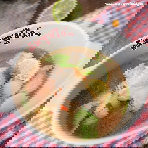 ต้มซุปไก่~