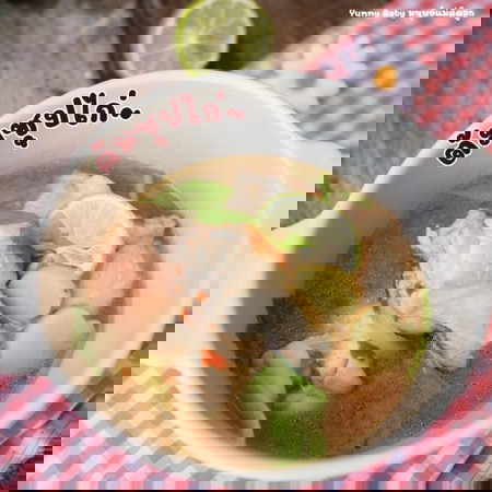 ต้มซุปไก่~