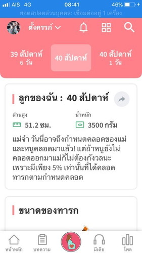 มีใคร เคยคลอดตรงบ้างมั้ยคะ