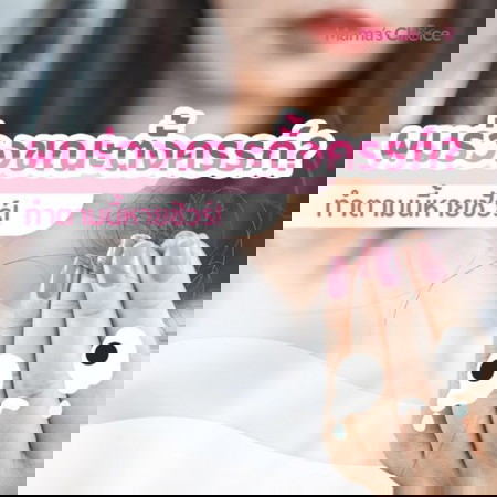 ผมร่วงขณะตั้งครรภ์? แม่ๆ รับมือยังไงบ้างคะ มาแชร์กัน✌️💁