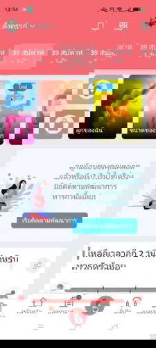 อีก2วันถึงกำหนดคลอดไม่มีวี่แววว่าอยากออกมาเลย ปวดไปทั้งตัวแล้ว มีแต่ท้องที่ยังไม่ปวด
ทีมลูกสาว