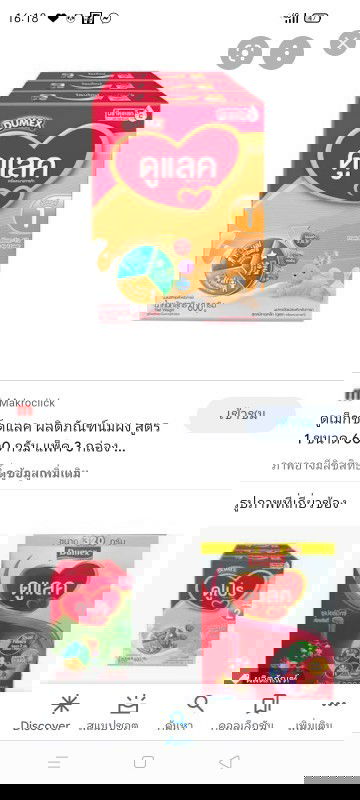 น้องไม่อึควรเปลี่ยนนมดีไหม อยากสอบถามแม่ๆ