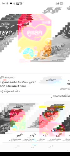น้องไม่อึควรเปลี่ยนนมดีไหม อยากสอบถามแม่ๆ