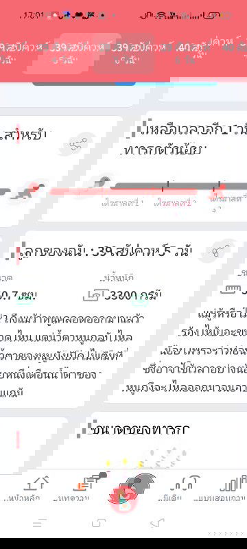 ทีม กค บ้านไหนคลอดแล้วบ้างค่ะ บ้านนี้ไม่วีแววเลยค่ะ