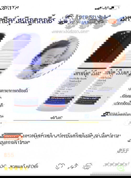 บ้านไหนใช้มหาหิงคุ์แบบนี้บ้างคะ