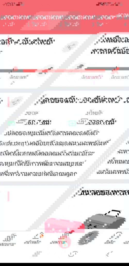 ใกล้กำหนดคลอด แต่ไม่มีอาการอะไรเลย?