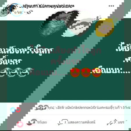 หนู 13 week 4 Day