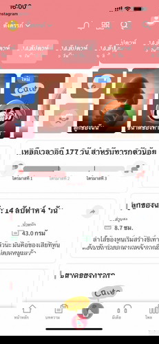 มีใครแพ้ท้องตอนเข้าไตรมาส2ไหมคะ