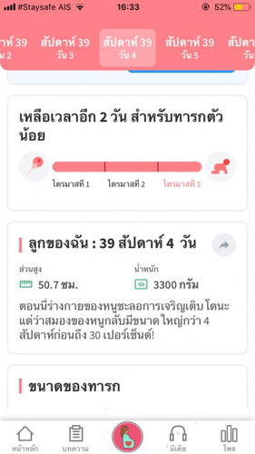 ใกล้แล้ว. เจ็บทุกวัน เจ็บจนบางครั้งอิแม่ก็จะไม่ไหวอยู่แล้ว