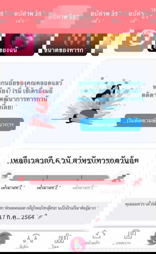 39 week บ้านนี้เงียบมาก ไม่มีอาการอะไรเลย แอบเห็นบ้านอื่น ทีมกรกฎาคม แตกกันเยอะแล้ว อยากแตกบ้าง 😂 กลัวการเร่งคลอด