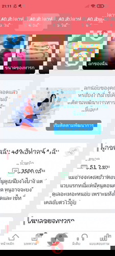 40+4แล้ว ยังไม่มีทีท่าว่าจะออกมาเลยค่ะ คุณแม่บ้านไหน เลยกำหนดคลอดแล้วยังไม่คลอดบ้างคะ