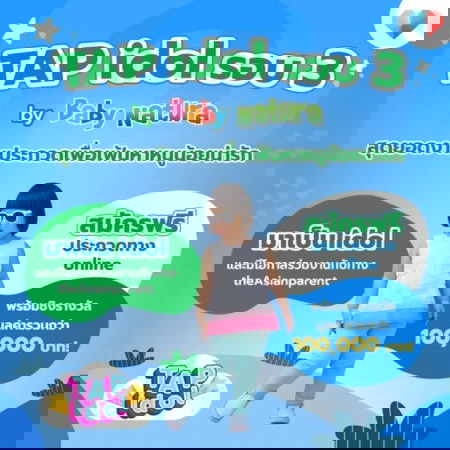 ð TAP idol contest āļĢāļāļ 3 āļĄāļēāđāļĨāđāļ§ āļāļĢāđāļāļĄāļāļīāļāļĢāļēāļāļ§āļąāļĨ!!