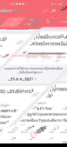 แม่ๆท้องท่านไหนเป็นบ้างค่ะท้องเข้าไตรมาสที่3เลือดกำเดาไหลมา3รอบอยู่ดีดีก็ไหลค่ะ
เป็นอันตรายไหมค่ะ