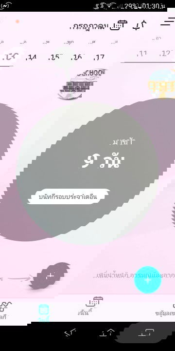 แบบนี้จะลุ้นได้ไหม