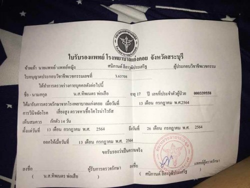 สู้ไปด้วยกันนะลูก😂