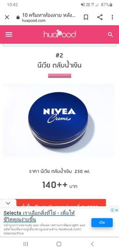 ครีมตัวนี้หาซื้อได้ที่ไหนบ้างคะแม่ๆ