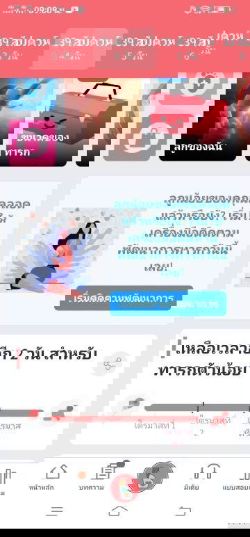 17 ก.ค. ท้องเเรก