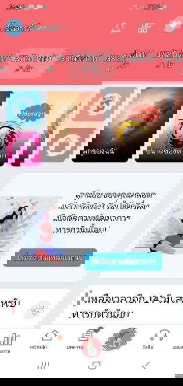 อึดอัดมากอยากแตกแล้วเป็นเบาหวานขณะตั้งครรภ์ด้วยแม่ท่านไหนที่เป็นเบาหวานมาเล่าประสบการณ์ให้ฟังหน่อย