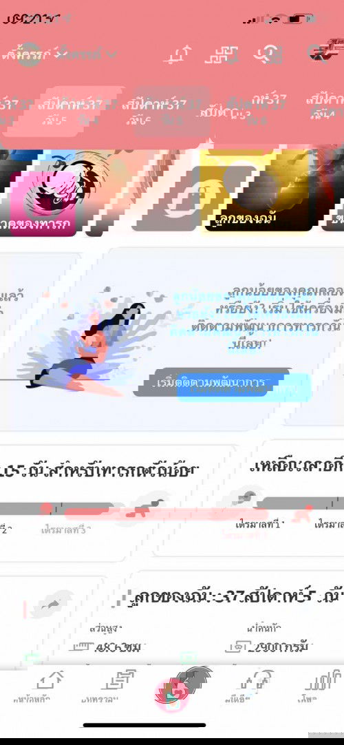 ไม่มีวี่แววแต่อย่างใด😅😅