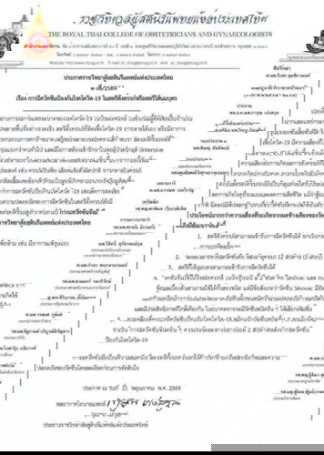 มีแม่ๆคนไหนฉีดวัคซีนโควิดบ้างมั้ยคะ
แนะนำหน่อยค่ะ