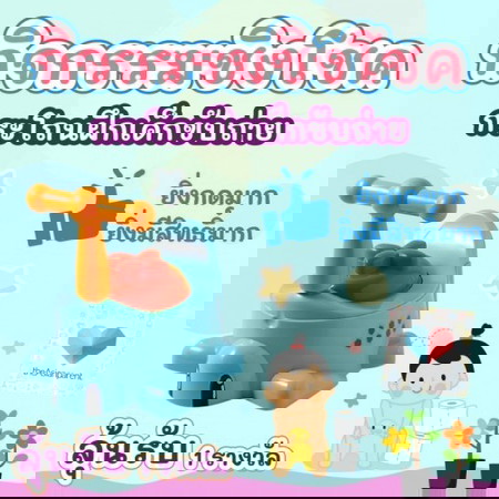 📢 กิจกรรมชิงโชค จาก theAsianparent Application ประจำเดือนกรกฎาคม มาแล้วค่ะ 😎