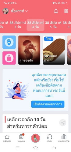 สอบถามหน่อยค่ะ