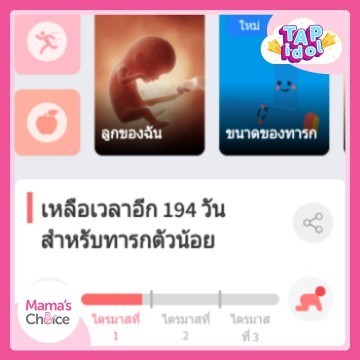 ดวงใจของแม่ มาเกิดในยุคโควิด แต่แม่สัญญาจะดูแลหนูให้ดีที่สุดนะ