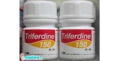 สอบถามเรื่องยา