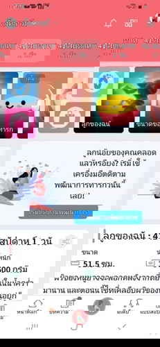 ลูกยังไม่อยากออก😆😆
