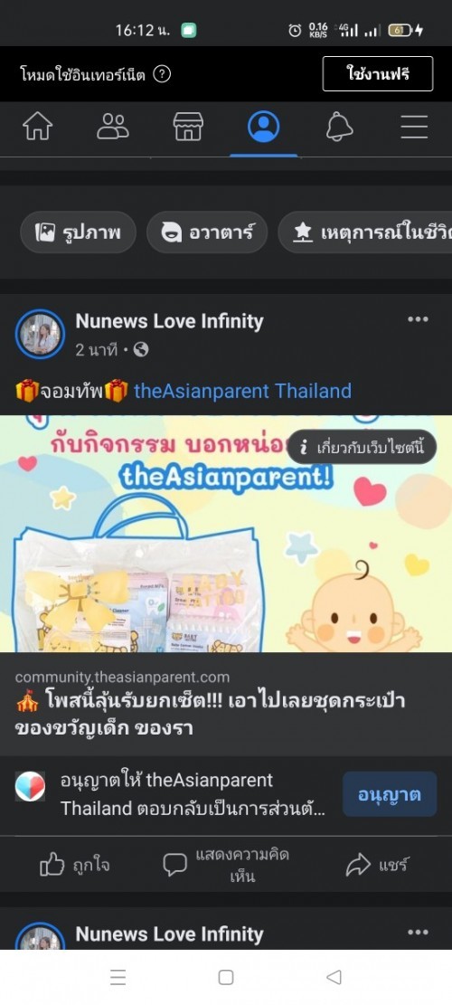 Post reply image