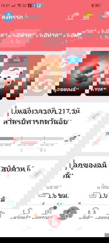 น้องมาแล้ววว🎉🎉🎉