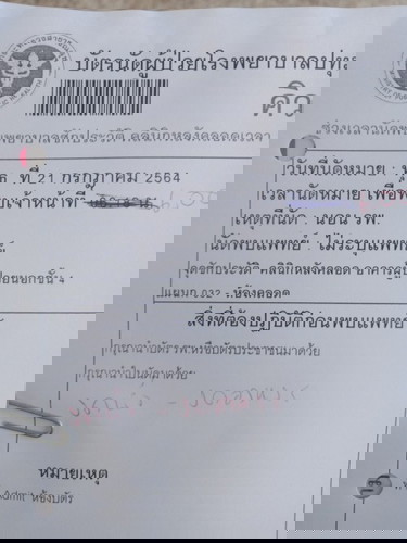 เตรียมของนอนโรงพยาบาล