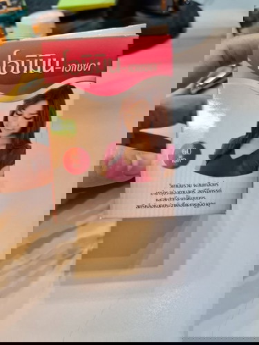 ยา Triferdine ใกล้จะหมด