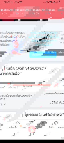 แม่ๆบ้านอื่น