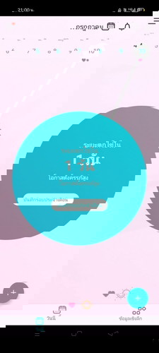 ขอถามหน่อยจ้า
