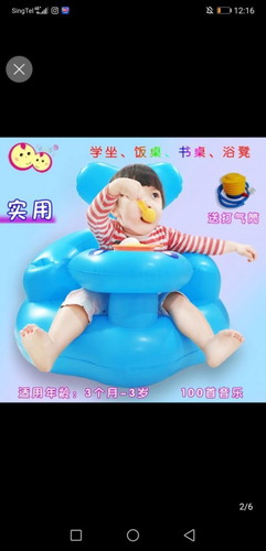 Inflatable baby chair