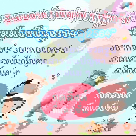 ðĪą āļāļĩāļĄāļāļĨāļāļāļāļĩāļāļĨāļđ 2564 āļĄāļēāļāļēāļāļāļĩāđ! ...āļĢāļ§āļĄāļāļĨāļļāđāļĄāļāļąāļāļŦāļāđāļāļĒāļāđāļē