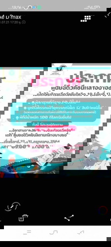 วัคซีนโควิด19