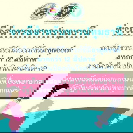 แม่ๆชาวปทุมธานีค่ะ❤️❤️❤️