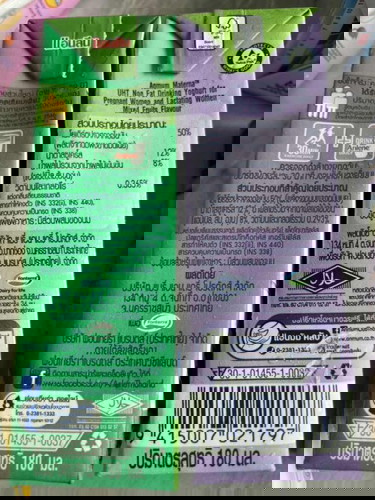 ความหวานในนม