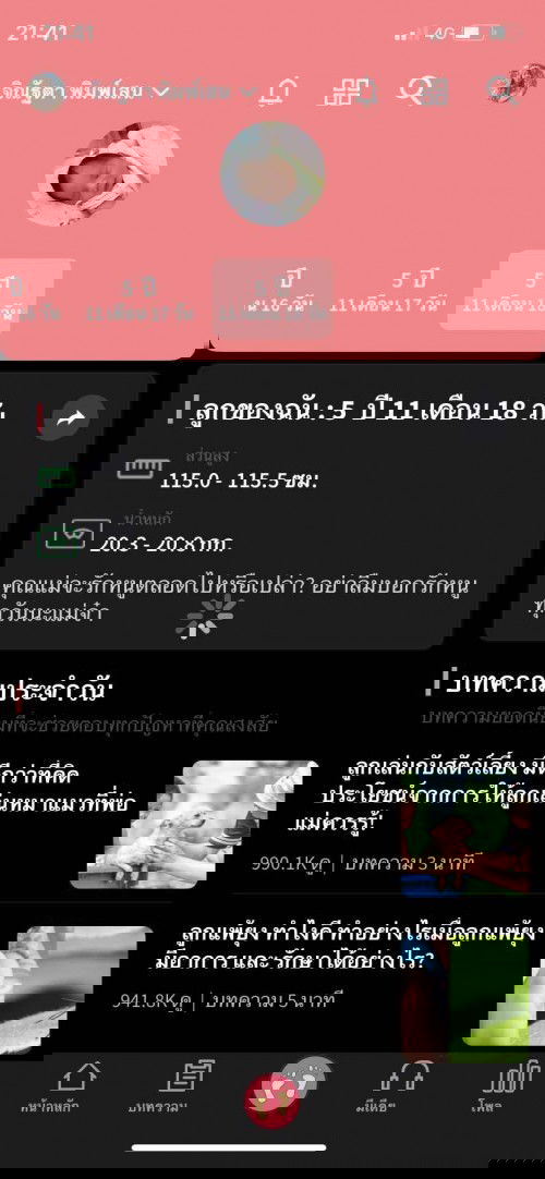 เกี่ยวกับหน้าแอพค่ะ