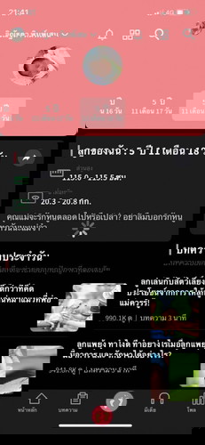 เกี่ยวกับหน้าแอพค่ะ