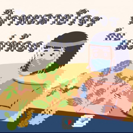 คุณแม่ตั้งครรภ์สามารถทานฟ้าทะลายโจรได้มั๊ย??