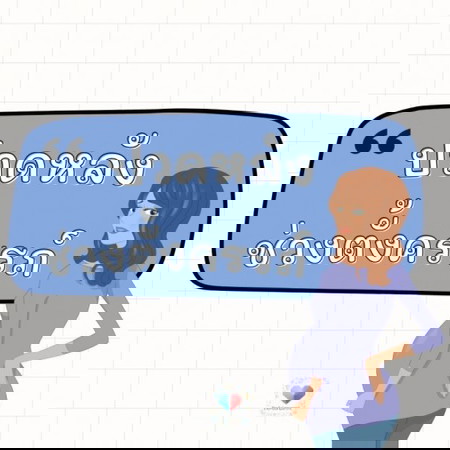 💢 ปวดหลังตอนท้อง เริ่มปวดตอนไหน? ดูแลตัวเองยังไงดี?