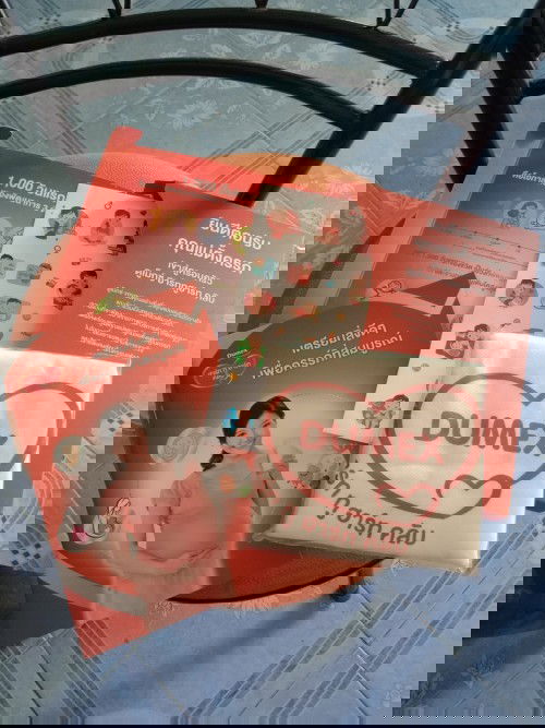 ได้มาอีกชุด ลงทะเบียนไว้จนลืม ขอบคุณ ผลิตภัณฑ์ดีๆ จาก #Dumex