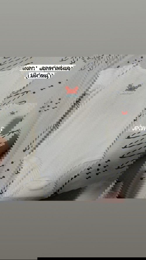 ส่งต่อเสื้อ บอดี้สูท