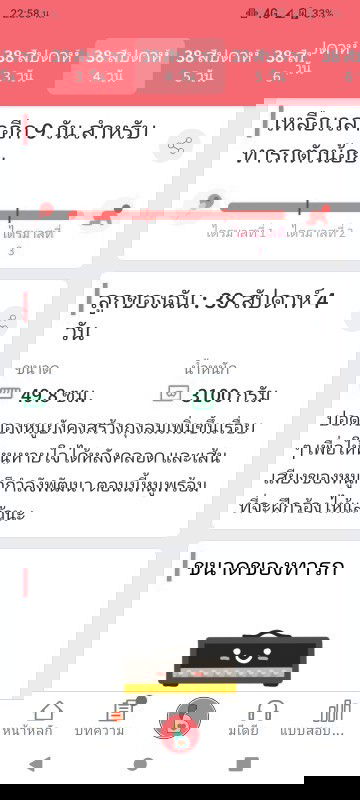 บ้านนี้ใกล้เข้ามาทุกทีแล้ว🤰❤️