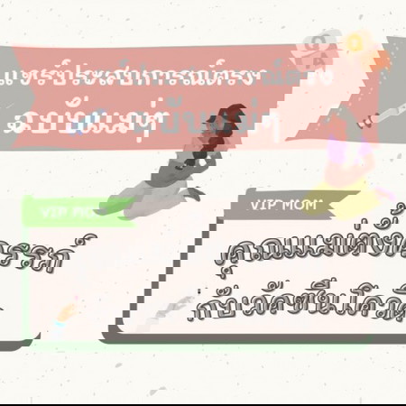 🔰 แชร์ประสบการณ์ตรงกับแม่ๆ! : วัคซีนโควิดกับคุณแม่ตั้งครรภ์